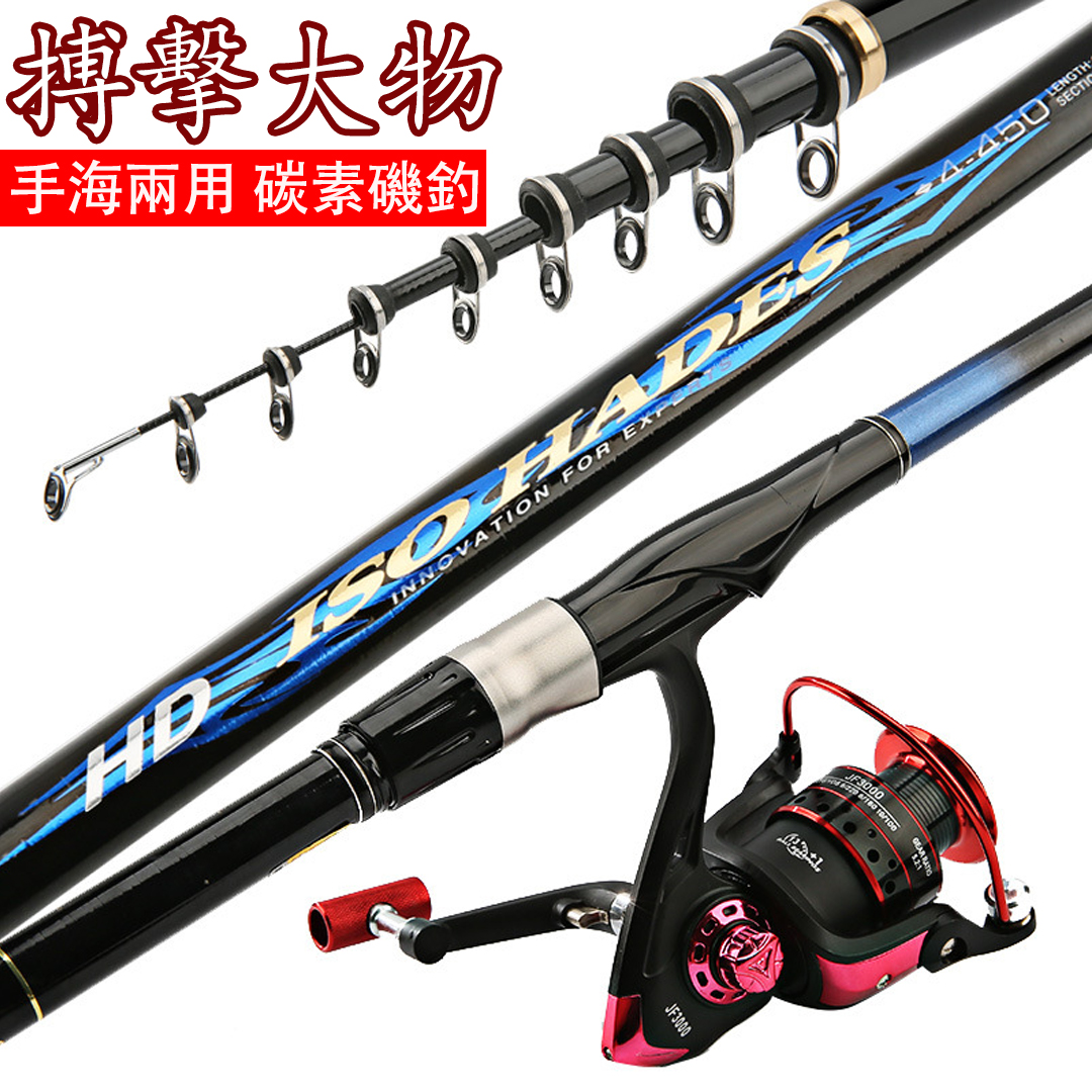 專業釣手都愛不釋手！【日本ハデス】HADES4# 長節磯竿