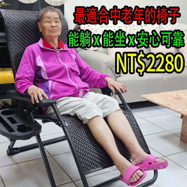\零耗材/ 藤編椅王】無重力太空椅|25年工藝傳承,匠心打造,專注好椅|一秒開合 x 瞬間放鬆